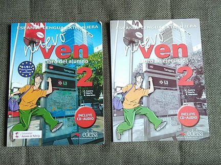 Учебник испанского языка B1