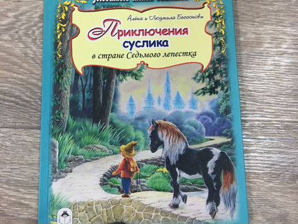 Книги детские