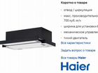 Вытяжка полностью встраиваемая haier hvx bi671x схема встраивания