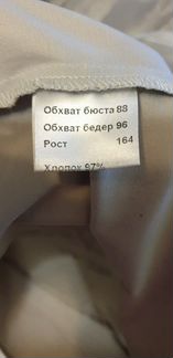 Пиджак