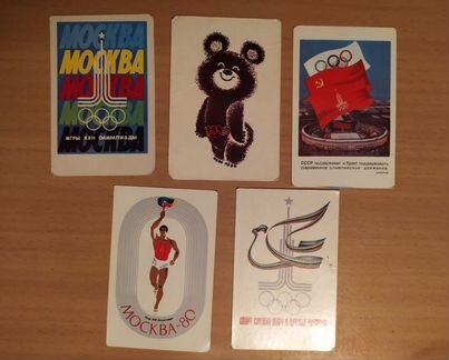 Открытки, календарики