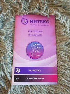 Чулки компрессионные М Интекс новые