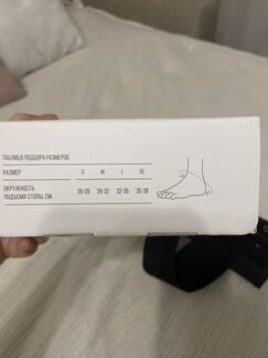 Ортез для голеностопа