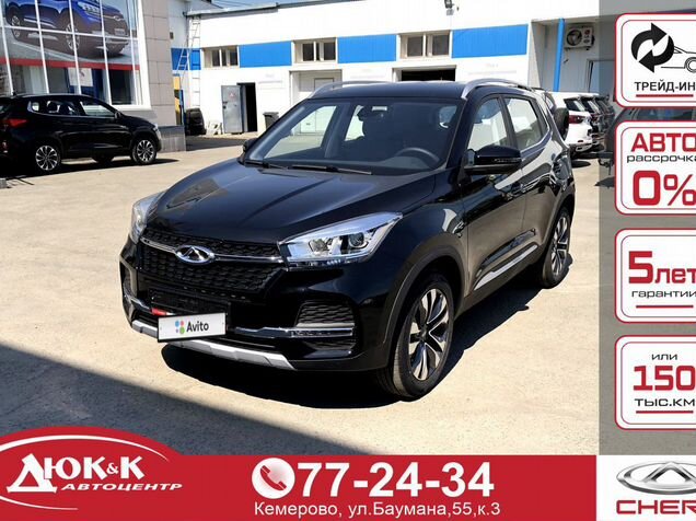 Сайт чери кемерово. Сайт чери кемерово. Сайт чери кемерово. Сайт чери кемерово. Дилер chery.