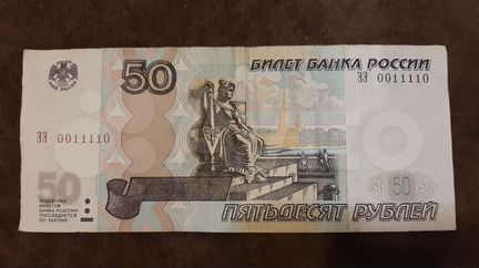 Купюра с красивым номером