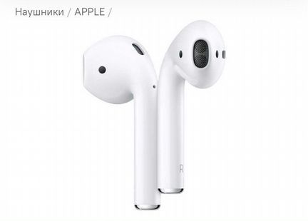 Беспроводные наушники Apple