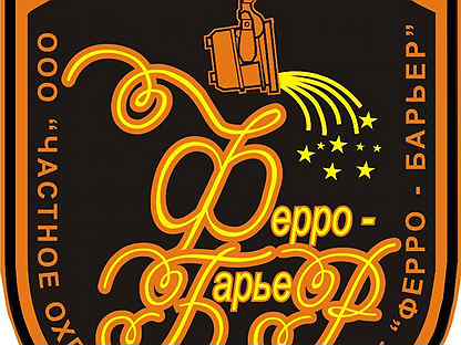 кавики. охранная организация рубеж ст. ооо чоо южный рубеж ялта. старый оскол вакансии сторожа.