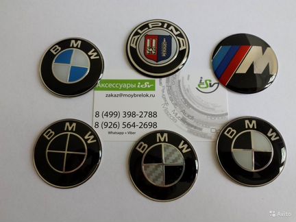Наклейки bmw сине-белые разного размера 10-64мм