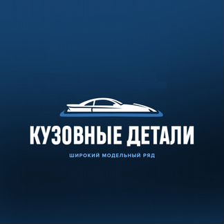 Новый Передний бампер ваз 2110 в цвете Космос