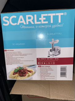 Новая мясорубка