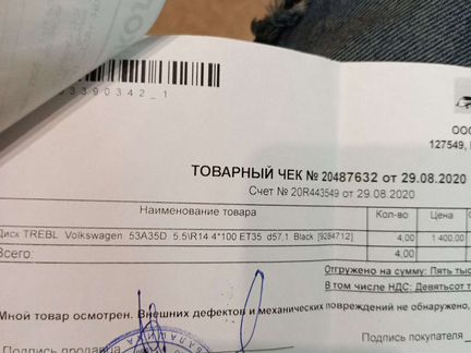Диски штампованые