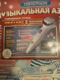 Говорящая ручка знаток 2 поколения