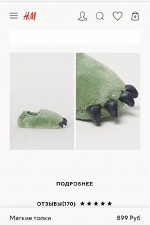 Тапочки детские Динозаврики от H&M