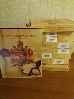Альбомы Альбо нумизматико
