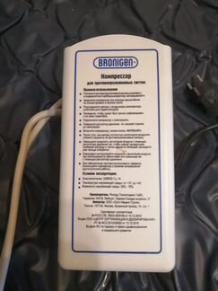 Матрас противопролежневый Bronigen BAS-3000 H