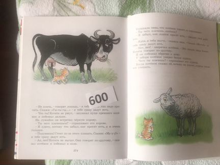 Книга сказок В. Сутеева