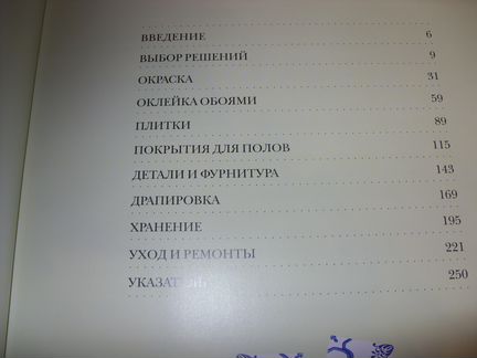 Дизайн и евроремонт Вашего дома