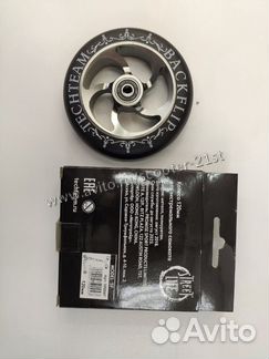 Колесо для трюкового самокат 120мм