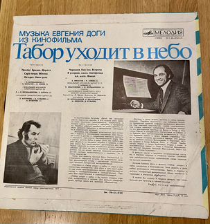 Виниловые пластинки СССР, «Мелодия»