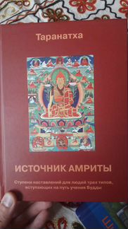 Буддийские книги, литература дхарма