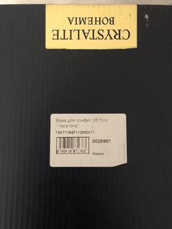Гладкое Crystalite Bohemia Ваза для конфет Черепах