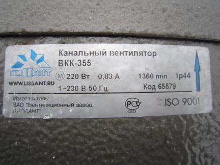 Канальный вентилятор Lissant вкк 355
