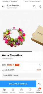 Дизайнерский браслет из камней Anna Slavutina