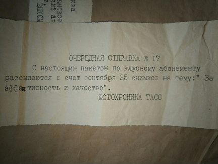 Фотохроника тасс