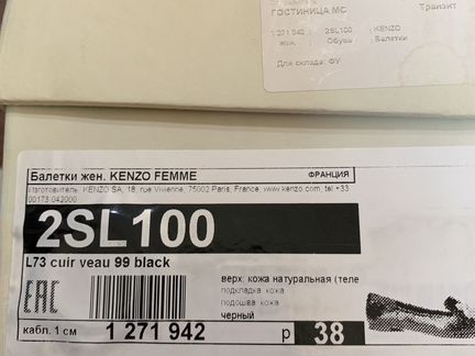 Балетки Kenzo