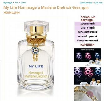 My Life Hommage a Marlene Dietrich Gres