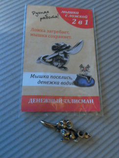 Сувенир мышь кошельковая
