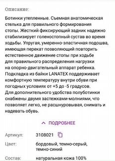 Ботинки tapiboo размер 30
