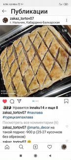 Торты домашние на заказ