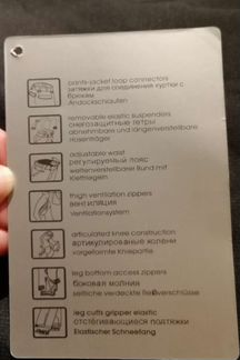 Горнолыжные брюки