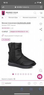 Полусапожки Calvin Klein Jeans