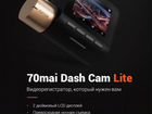 Видеорегистратор Xiaomi 70 mai Cam Lite объявление продам