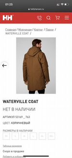 Куртка парка Helly Hansen