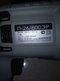 Перфоратор П-26/800эр и болгарка bosch