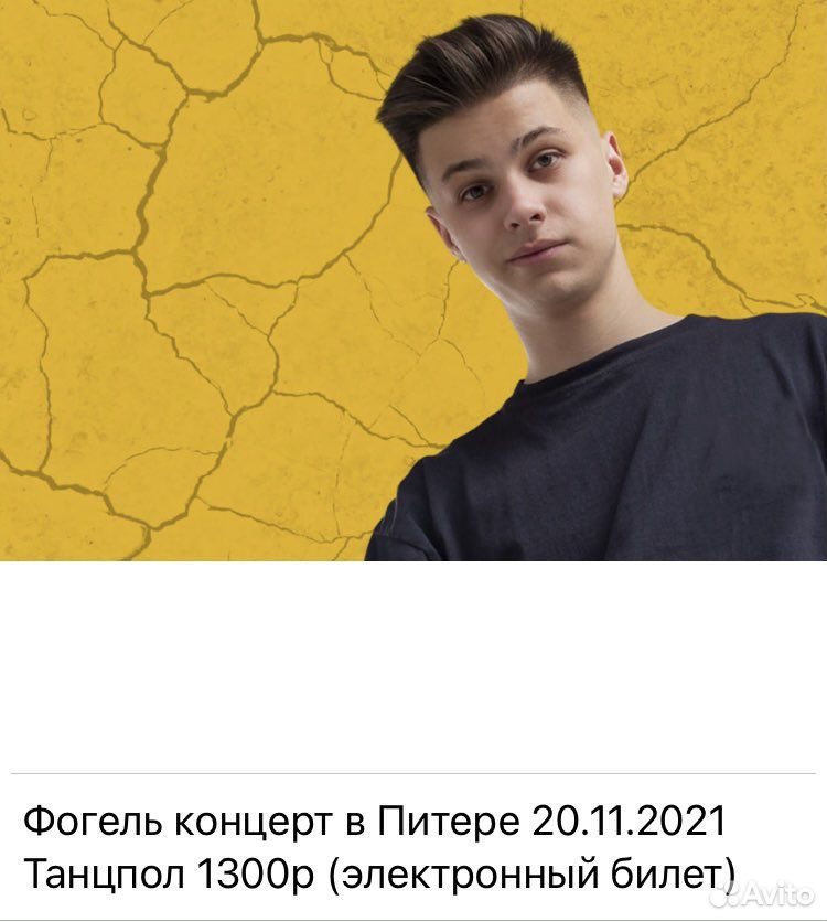 Фогель выпускник бой. Фогель тиктокер. Фогель блоггер. Фогель Новороссийск.
