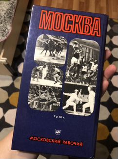 Книги справочник винтаж СССР