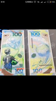 Банкнота Сто рублей