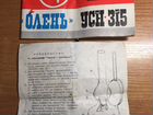 Инструкции и схемы от советской бытовой техники объявление продам