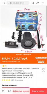 Уличные светодиодные снежинки