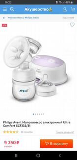 Уникальный дизайн для комфортной позиции при сцежи