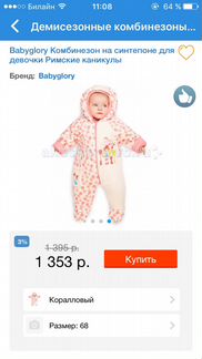 Комбинезон осень-весна