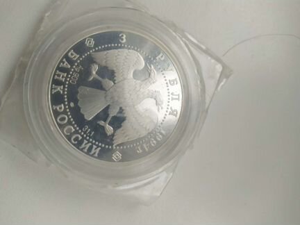 3 руб. Первая Русская арктическаяэкспедиция