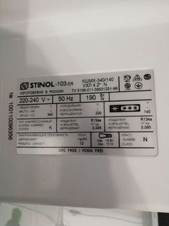 Холодильник бу stinol-103 er