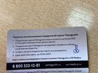 Скидочная карта с автографом Дмитрия Нагиева объявление продам