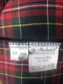 Юбка - школьная форма Перемена