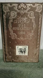 Подарочное издание совершенно новая книга